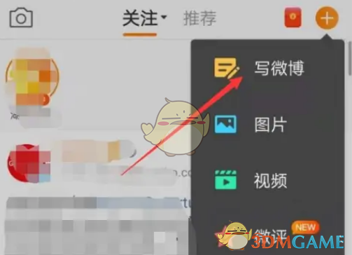 《微博》添加圖片鏈接方法