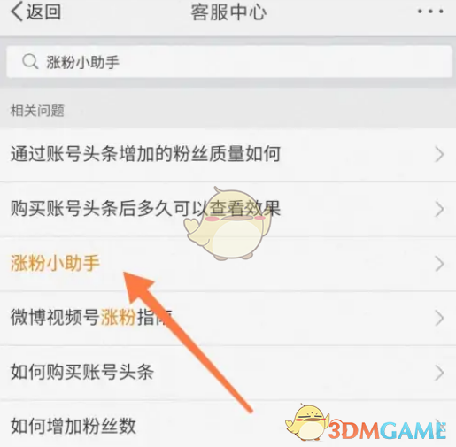 《微博》僅互粉好友可見設(shè)置方法