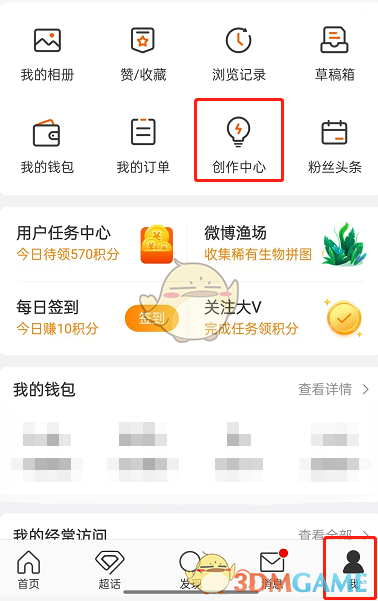 微博打賞文案設(shè)置指南