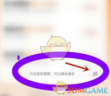 《百度極速版》關(guān)閉日歷提醒方法