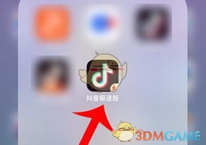 《抖音極速版》查看私信消息方法