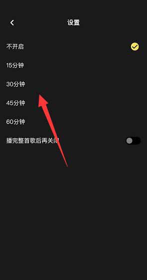 《moo音樂》定時停止播放設(shè)置方法