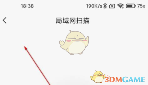 向日葵遠程控制局域網(wǎng)掃描操作