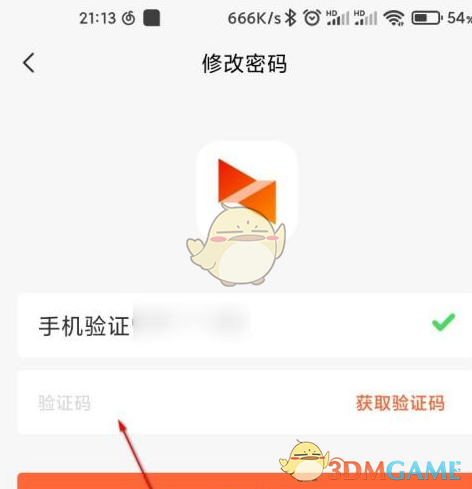 向日葵遠(yuǎn)程控制密碼修改步驟