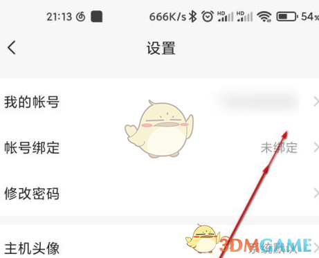 向日葵遠(yuǎn)程控制密碼修改步驟