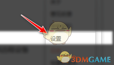 《向日葵遠(yuǎn)程控制》關(guān)閉雙重驗(yàn)證方法
