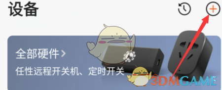 《向日葵遠程控制》掃碼功能位置介紹