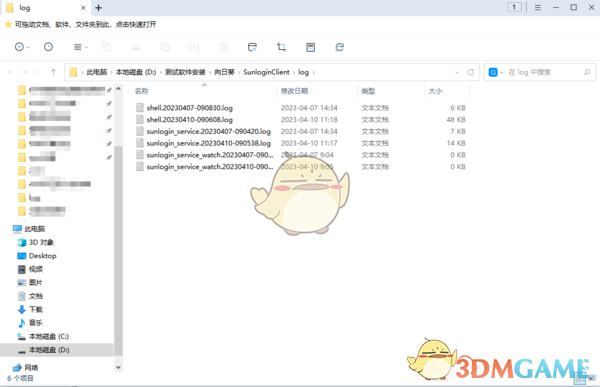 《向日葵遠(yuǎn)程控制》查看歷史記錄方法
