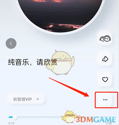 《酷狗音樂》一起打卡方法