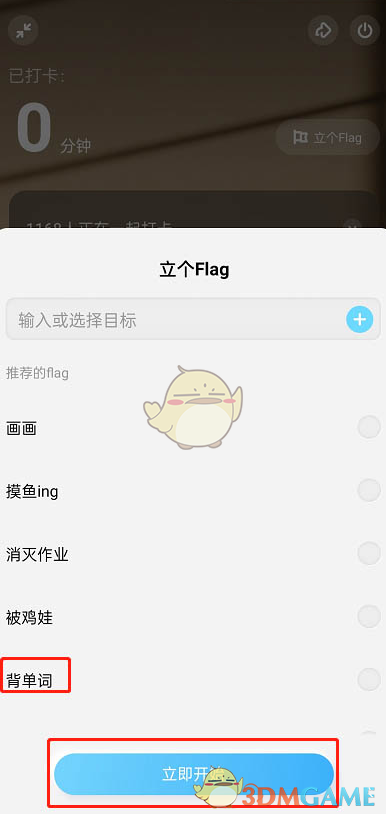 《酷狗音樂》一起打卡方法