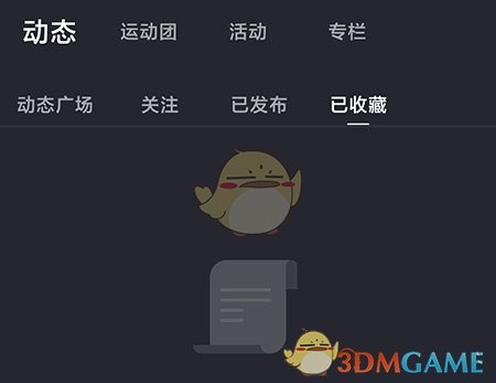 《莫比健身》收藏動態(tài)方法