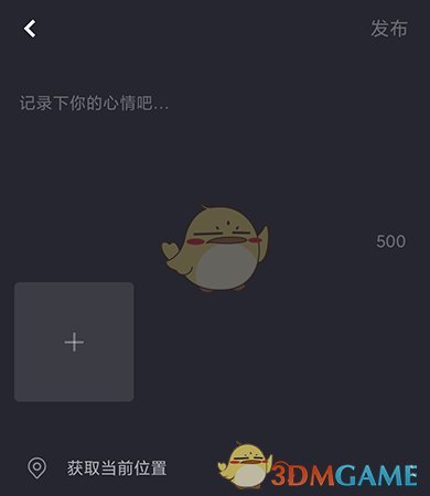 《莫比健身》發(fā)布動態(tài)方法