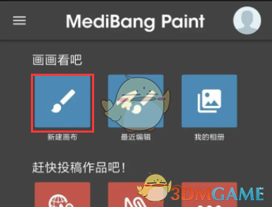 《medibang paint》對稱線筆使用方法