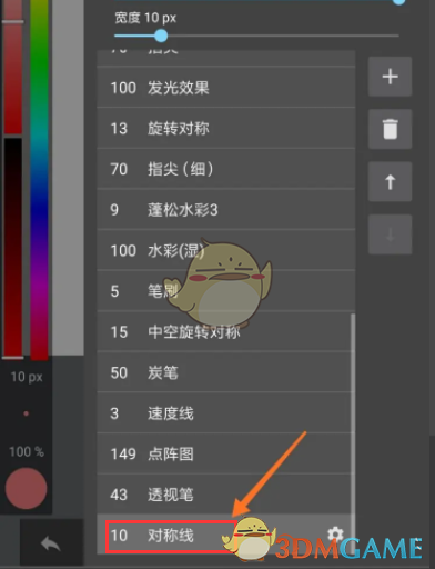 《medibang paint》對稱線筆使用方法
