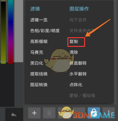 《medibang paint》云朵插畫教程