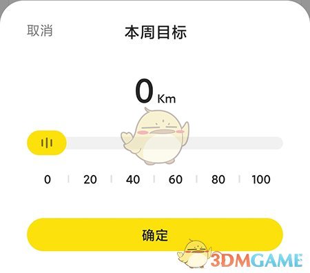 《堅(jiān)蛋運(yùn)動(dòng)》設(shè)置運(yùn)動(dòng)目標(biāo)方法