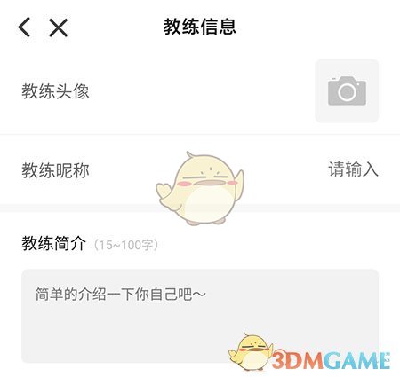 《堅蛋運動》申請成為私教方法