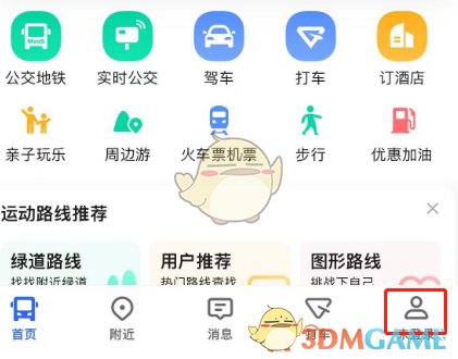 《高德地圖》切換定位城市方法