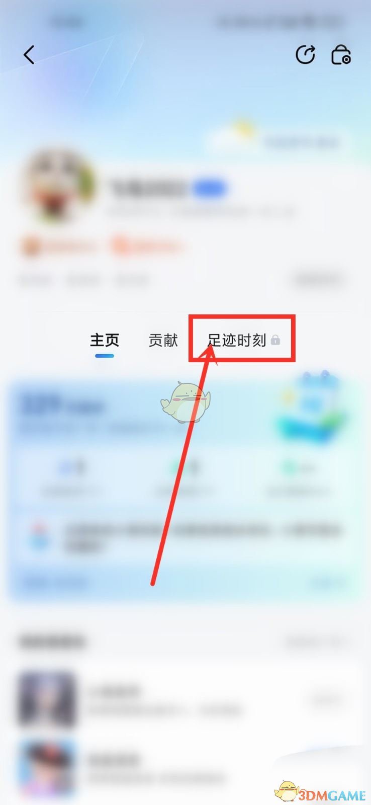 高德地圖注冊時間查看指南