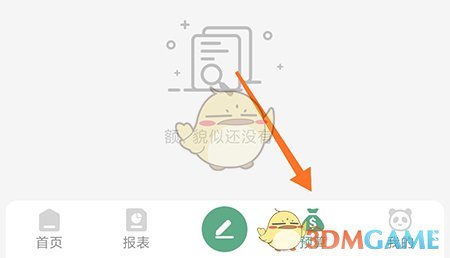 《熊貓記賬》設置預算方法