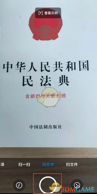 小米手機(jī)識(shí)別圖片文字方法
