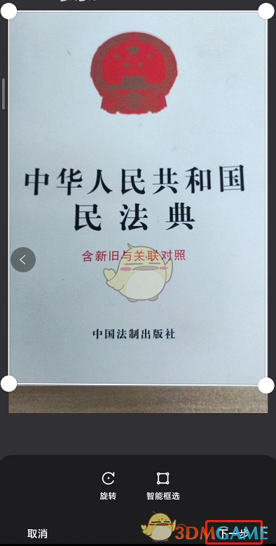 小米手機(jī)識(shí)別圖片文字方法