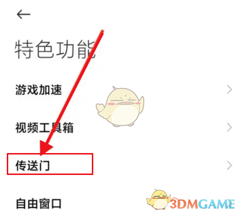 小米手機(jī)圖片識(shí)別功能開啟方法