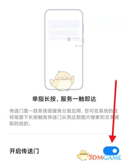 小米手機(jī)圖片識(shí)別功能開啟方法