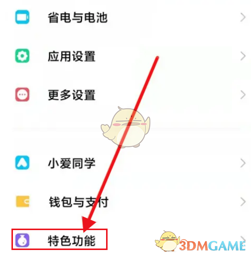 小米手機(jī)圖片識(shí)別功能開啟方法