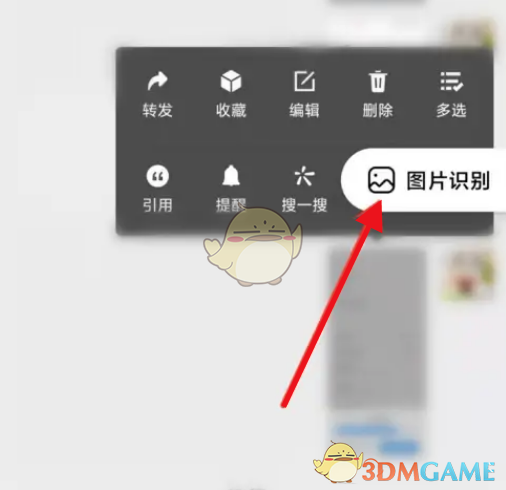 小米手機(jī)圖片識(shí)別功能開啟方法