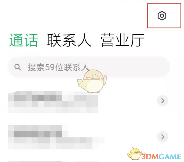 小米手機(jī)呼叫轉(zhuǎn)移關(guān)閉方法