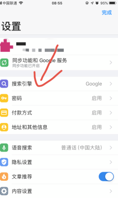 《手機谷歌瀏覽器》設(shè)置搜索引擎方法