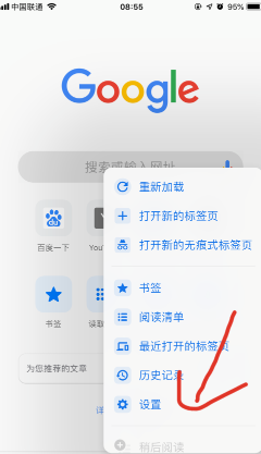 《手機谷歌瀏覽器》設(shè)置搜索引擎方法