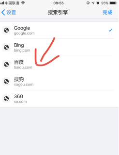 《手機谷歌瀏覽器》設(shè)置搜索引擎方法