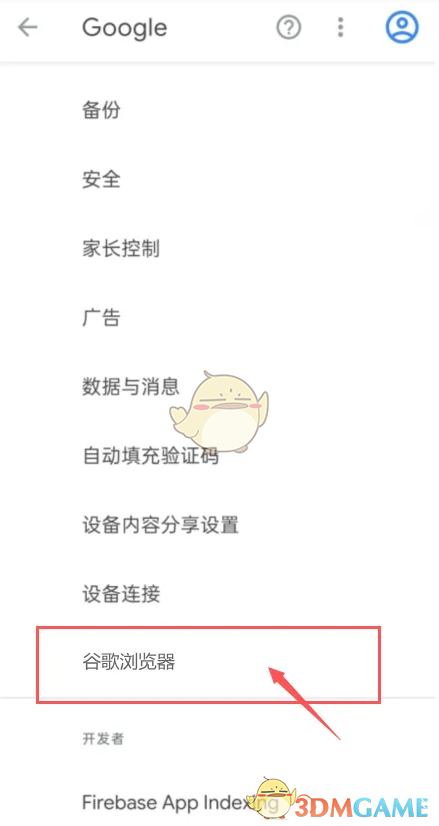 《手機谷歌瀏覽器》安裝插件教程