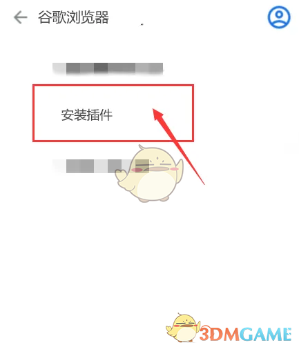 《手機谷歌瀏覽器》安裝插件教程