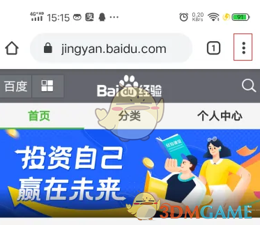 《手機(jī)谷歌瀏覽器》設(shè)置電腦版方法