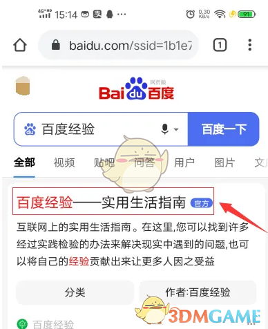 《手機(jī)谷歌瀏覽器》設(shè)置電腦版方法