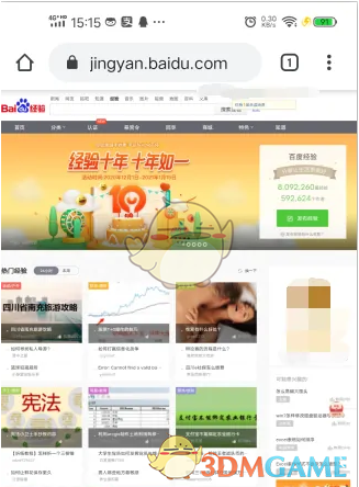 《手機(jī)谷歌瀏覽器》設(shè)置電腦版方法