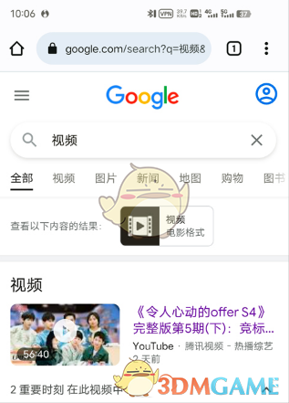 手機(jī)谷歌瀏覽器下載視頻步驟