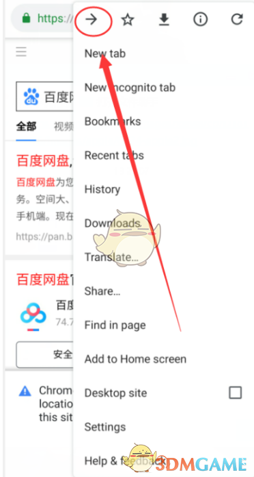 《手機(jī)谷歌瀏覽器》返回上一頁面方法
