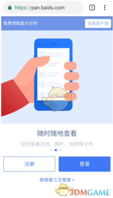 《手機(jī)谷歌瀏覽器》返回上一頁面方法