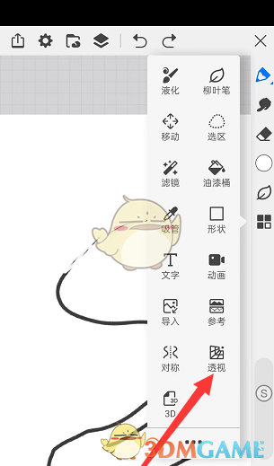 《畫世界pro》修改透視顏色方法