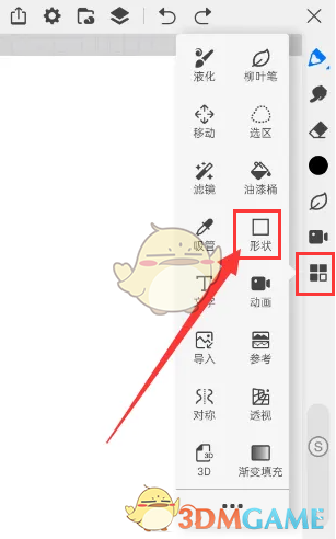 《畫世界pro》畫直線方法
