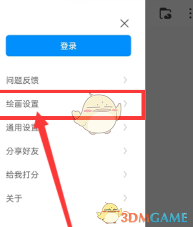 《畫世界pro》畫筆光標(biāo)設(shè)置方法