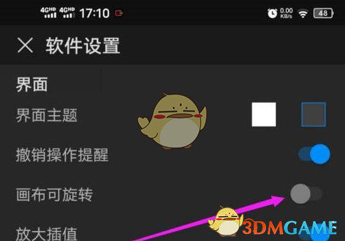 《畫世界pro》不旋轉(zhuǎn)畫布設(shè)置方法