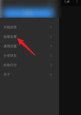 《畫世界Pro》顏色模式設(shè)置方法