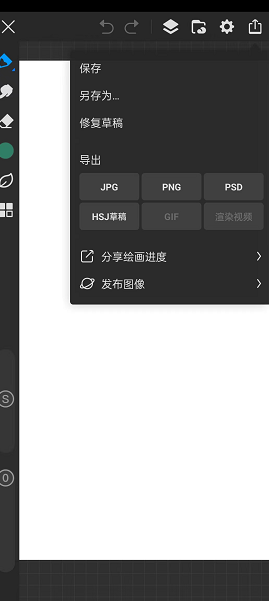 《畫世界pro》保存圖片到相冊方法