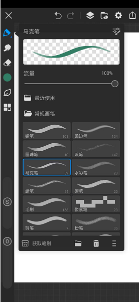 《畫(huà)世界pro》畫(huà)曲線(xiàn)教程