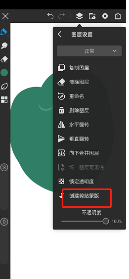 《畫世界pro》快速上色教程